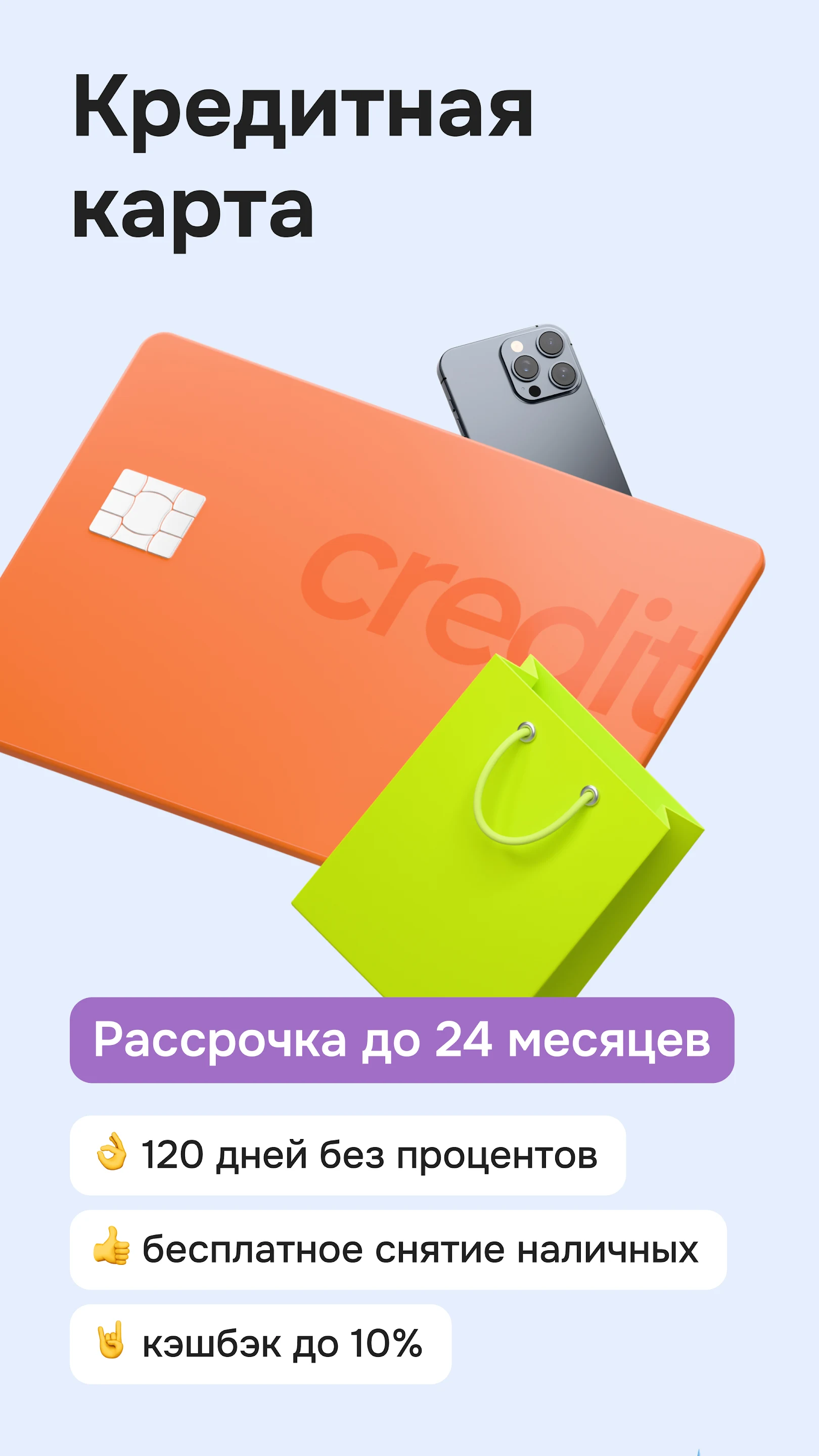 Скриншот ОТП Банк 4