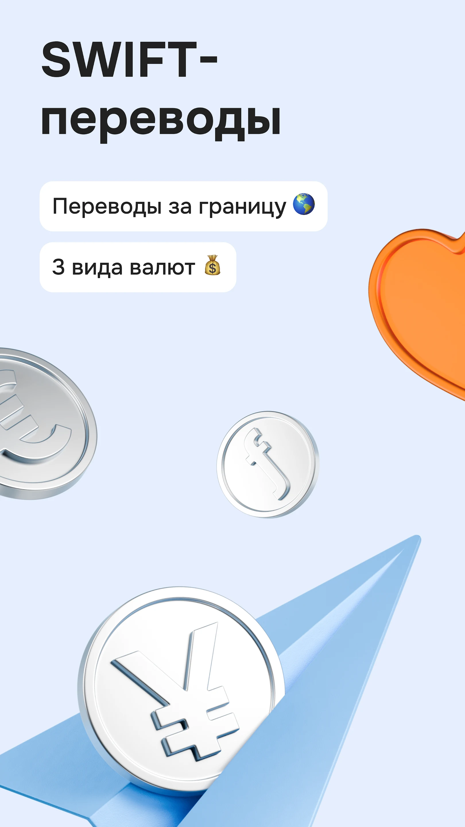 Скриншот ОТП Банк 6