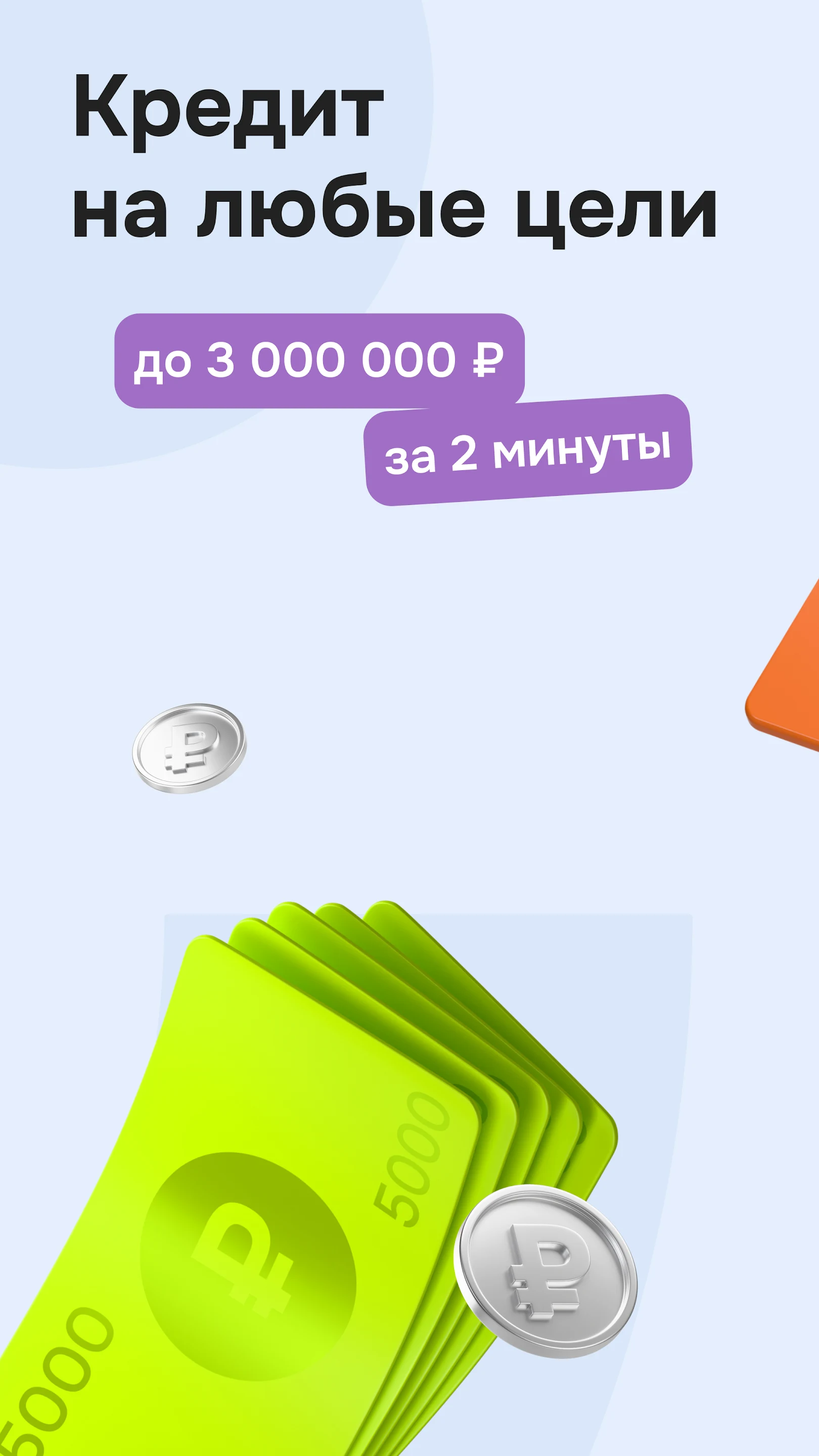 Скриншот ОТП Банк 3